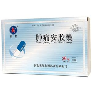 Zhong Tong An Jiao Nang for toothache sore throat mouth ulcers or arthralgia